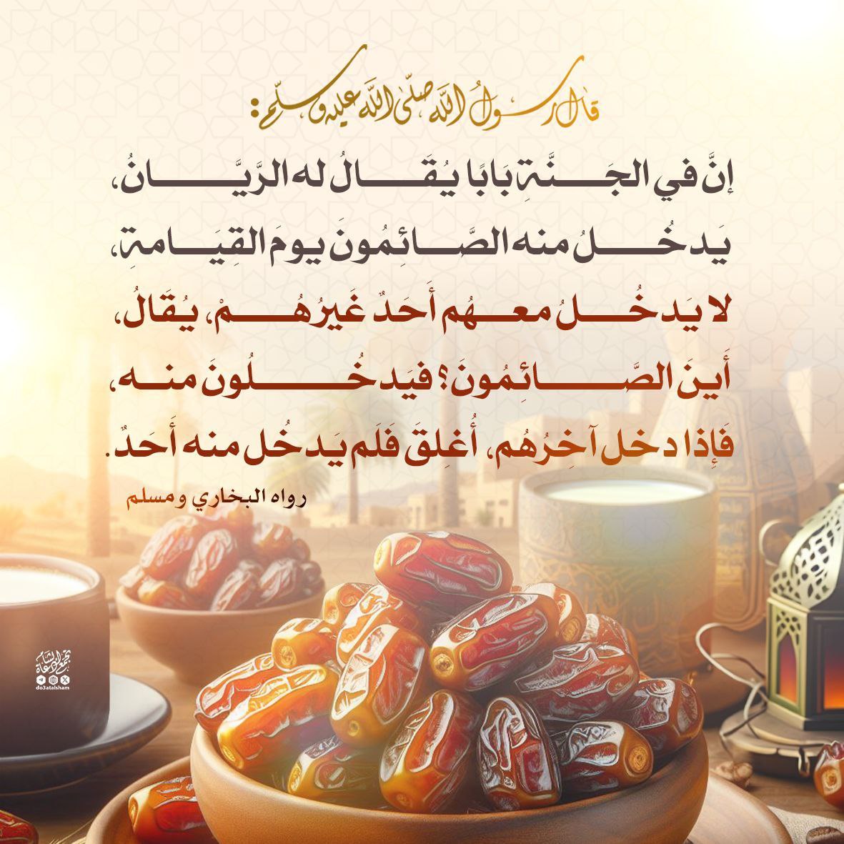 هنيئا لنا باب الريان صيام شهر رمضان